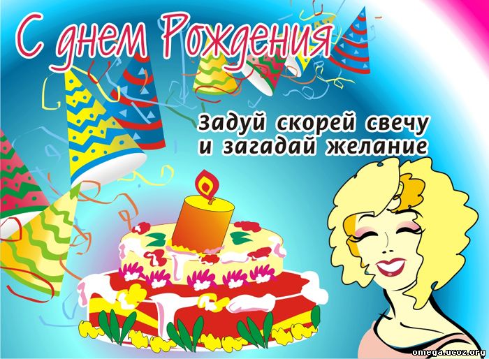 Поздравление маме с днем рождения от дочери смешное
